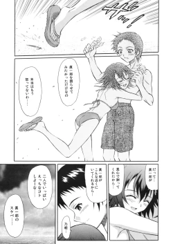 Page 4 of Tenshi no Namida 2