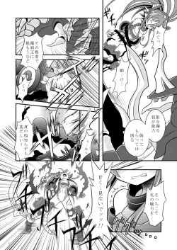 Page 17 of Seireiou Tettei Juurin