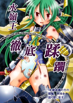 Page 1 of Seireiou Tettei Juurin