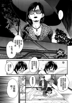 Page 19 of Niizuma Osenaka Nagashimasu Ch. 2