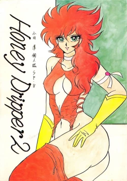 Page 1 of Honey Dripper 2