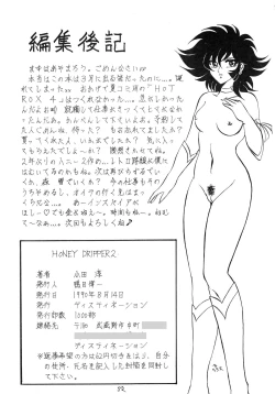 Page 54 of Honey Dripper 2