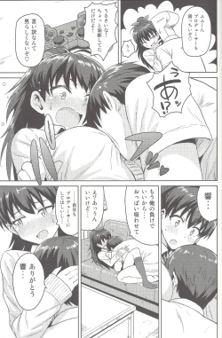 Page 22 of Samishiku Nankanai!!2