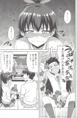 Page 2 of Samishiku Nankanai!!2