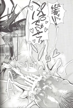 Page 33 of Samishiku Nankanai!!2