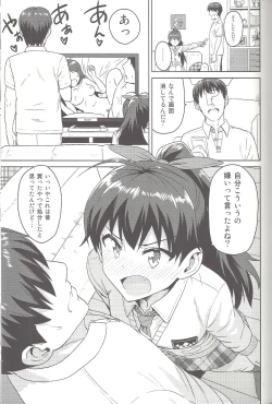 Page 4 of Samishiku Nankanai!!2