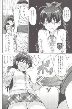 Page 5 of Samishiku Nankanai!!2