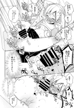 Page 15 of Nanimo Shiranai Imouto ni Massage to Itsuwatte Itazura
