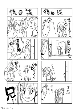 Page 20 of Nanimo Shiranai Imouto ni Massage to Itsuwatte Itazura