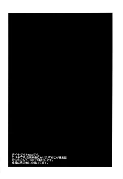 Page 3 of Nanimo Shiranai Imouto ni Massage to Itsuwatte Itazura