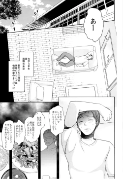 Page 4 of Nanimo Shiranai Imouto ni Massage to Itsuwatte Itazura