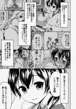 Page 2 of Kaga San To Sinkonseikatu Sono2