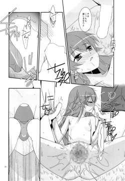 Page 21 of DEAR MY FRIEND