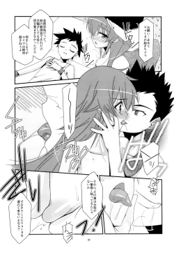 Page 8 of DEAR MY FRIEND