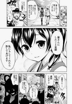 Page 24 of Kaga San To Sinkonseikatu