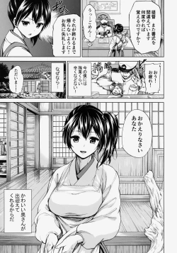 Page 2 of Kaga San To Sinkonseikatu