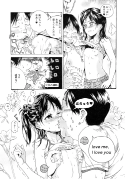 Page 16 of Mujina no Kyoudai