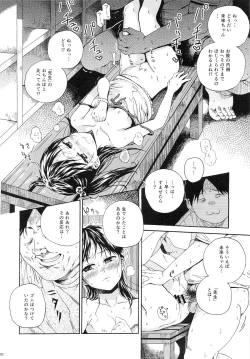 Page 19 of Mujina no Kyoudai