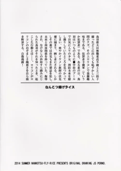 Page 30 of Mujina no Kyoudai