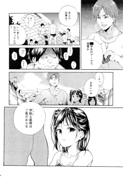Page 3 of Mujina no Kyoudai