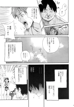 Page 4 of Mujina no Kyoudai