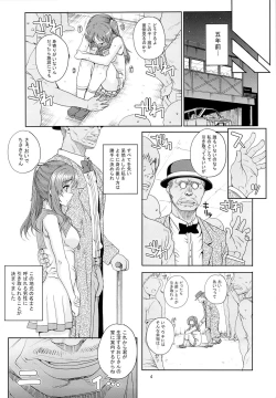 Page 4 of Kayumidome 12 Houme