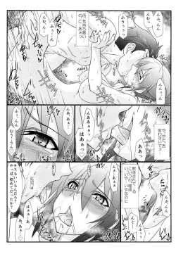 Page 18 of Astral Bout Ver.28