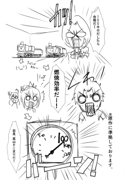 Page 3 of Astral Bout Ver.28