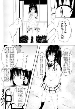 Page 13 of Ore no Kotegawa ga Netoraremashita