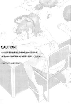 Page 2 of WUG no Hidoi Hi.