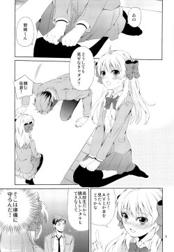 Page 3 of Kikan Shoujo Sakura-san
