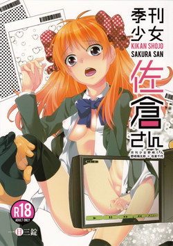 Download Kikan Shoujo Sakura-san