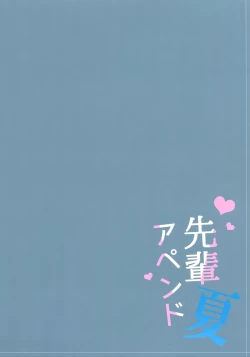 Page 21 of Senpai Append Natsu