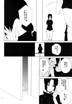 Page 10 of 狂い蝉