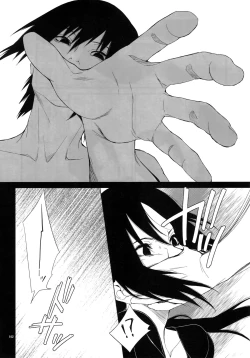 Page 12 of 狂い蝉