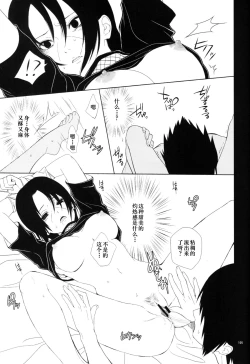 Page 15 of 狂い蝉