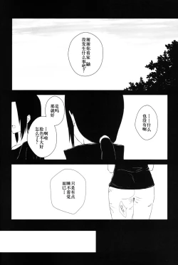 Page 26 of 狂い蝉