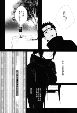 Page 28 of 狂い蝉