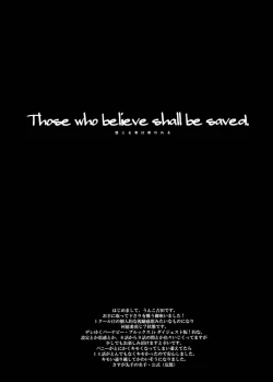 Page 3 of Kami Monaku,