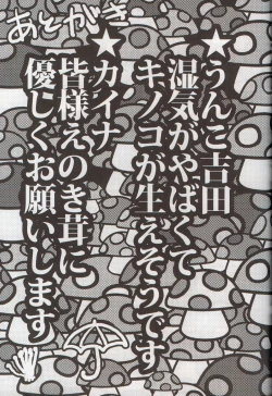 Page 28 of Kinoko