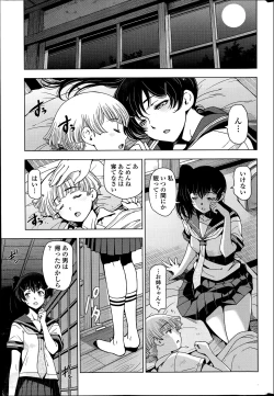 Page 41 of Natsu jiru + extra