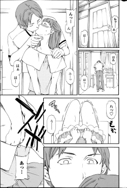 Page 15 of Revenge Chain Ch.1-2