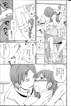 Page 17 of Revenge Chain Ch.1-2