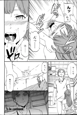 Page 26 of Revenge Chain Ch.1-2