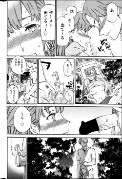 Page 38 of Revenge Chain Ch.1-2