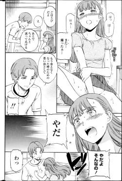 Page 44 of Revenge Chain Ch.1-2