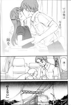 Page 53 of Revenge Chain Ch.1-2