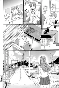 Page 54 of Revenge Chain Ch.1-2