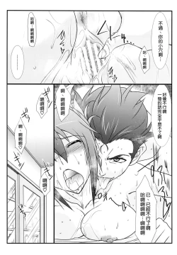 Page 25 of Astral Bout Ver.28