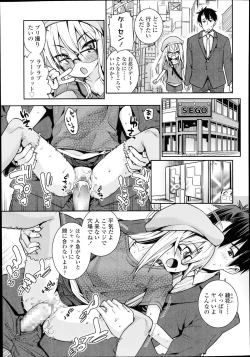 Page 39 of Off Time Love Ch. 1-3